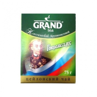 Чай черный крупнолистовой Генералиссимус м/у Grand 75 гр.