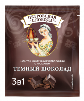 Кофе 3 в 1 Темный шоколад «Петровская Слобода» *25шт
